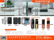 匠心造鎖,穩(wěn)若泰山,索掌門(mén)智能鎖品牌非同一般!