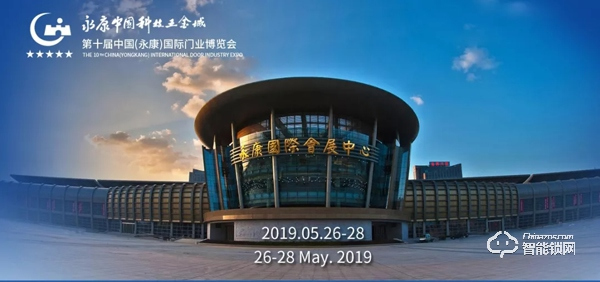 薩巴蒂諾智能鎖 | 亮劍永康門博會，讓我們相聚在C2T06展位！