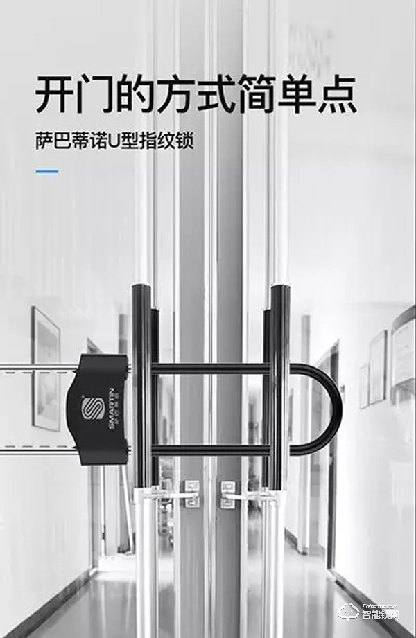 薩巴蒂諾智能鎖 | 亮劍永康門博會，讓我們相聚在C2T06展位！