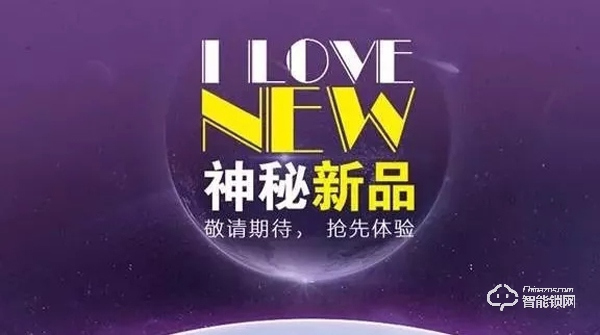 薩巴蒂諾智能鎖 | 亮劍永康門博會，讓我們相聚在C2T06展位！