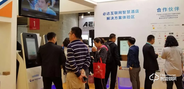 必達亮相2019上海國際酒店工程設計與用品展,構建智慧互聯新未來! 必達亮相2019上海國際酒店工程設計與用品展,構建智慧互聯新未來!