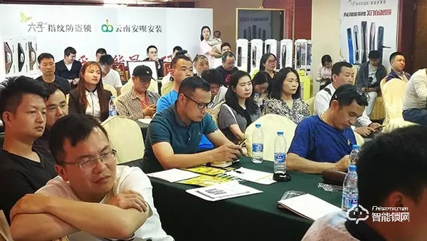 5G時代 | 六孚智能鎖昆明研討會完美落幕