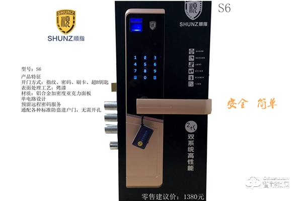 順指指紋鎖的價格 順指指紋鎖的價格有嗎