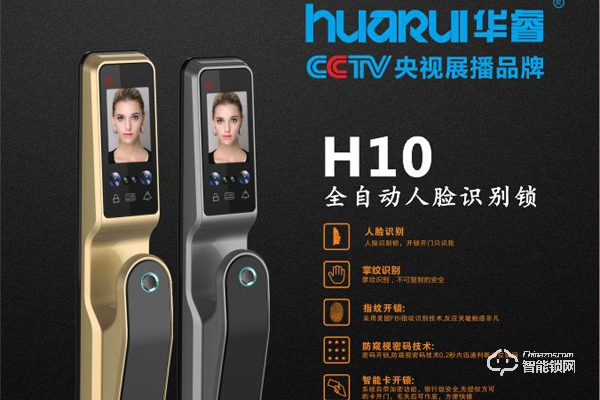 華睿指紋鎖價格 華睿指紋鎖價格貴不貴