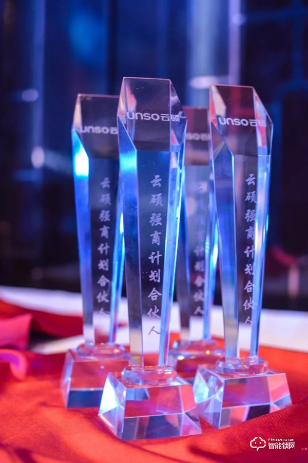 “集智 · 解鎖未來” | 云碩2019品牌戰略合作招商會圓滿結束！