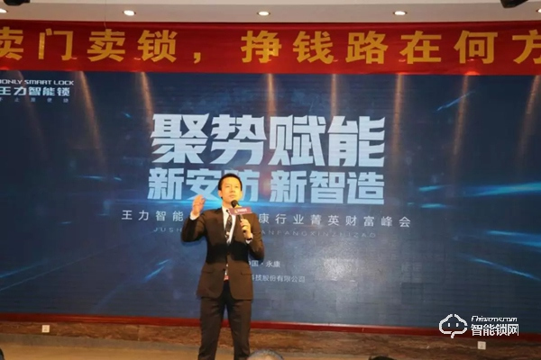 賣門賣鎖，掙錢路在王力安防