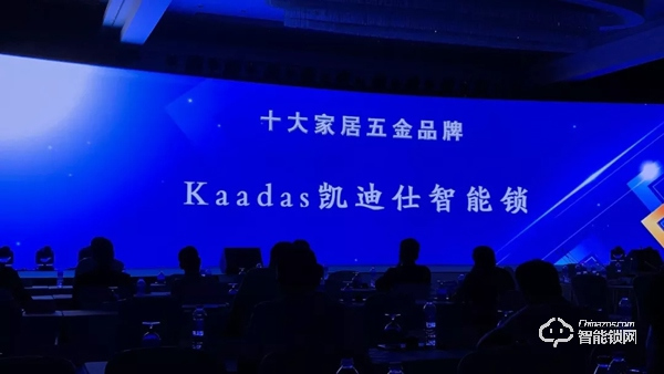 喜訊 | 凱迪仕閃耀上榜“2018-2019中國家居十大品牌”，再創佳績！