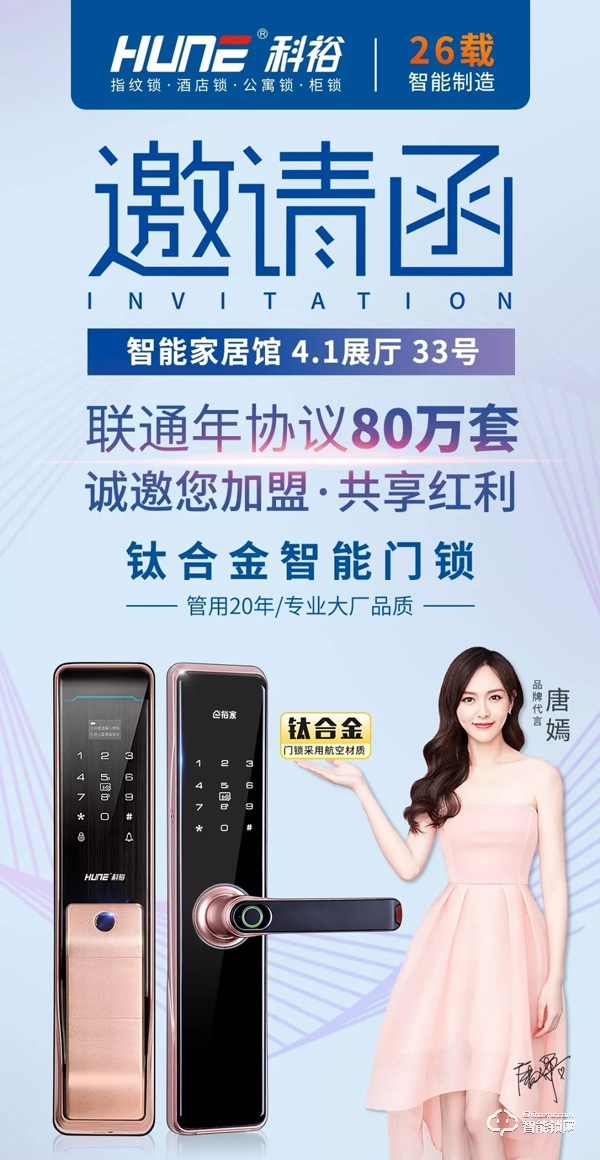 科裕2019中國(guó)建博會(huì)，邀您觸碰未來(lái)！