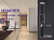 黑玫智能鎖是幾線品牌?