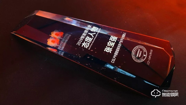 CSLP中國智能鎖共享產業平臺（MANSION曼申） 榮獲2019葵花獎三項重磅大獎，問鼎智能鎖行業最高殊榮！