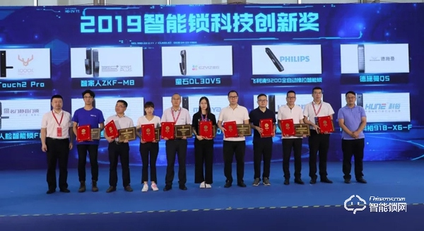 喜報(bào)I黑龍?jiān)俣葦孬@智能鎖界“奧斯卡”葵花獎(jiǎng)－科技創(chuàng)新產(chǎn)品獎(jiǎng)
