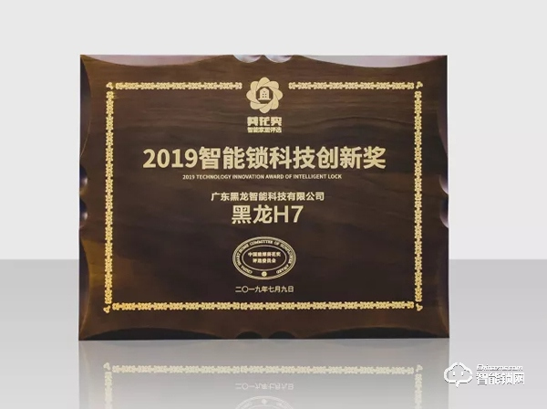 喜報(bào)I黑龍?jiān)俣葦孬@智能鎖界“奧斯卡”葵花獎(jiǎng)－科技創(chuàng)新產(chǎn)品獎(jiǎng)