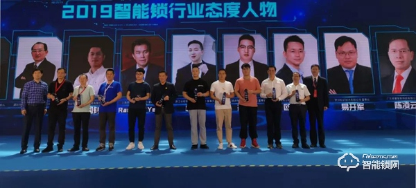 虹識(shí)技術(shù)董事長易開軍博士獲“葵花獎(jiǎng)”智能鎖行業(yè)態(tài)度人物獎(jiǎng)