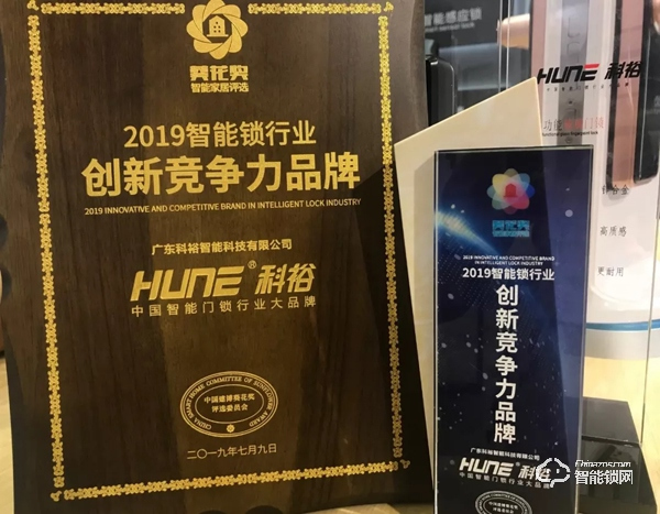 【熱潮繼續】科裕2019中國建博會,斬獲“葵花獎” 【熱潮繼續】科裕2019中國建博會,斬獲“葵花獎”