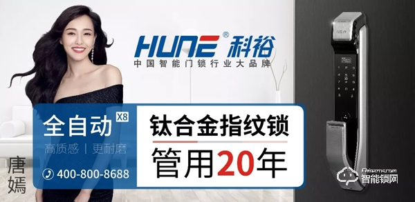 【熱潮繼續】科裕2019中國建博會，斬獲“葵花獎”