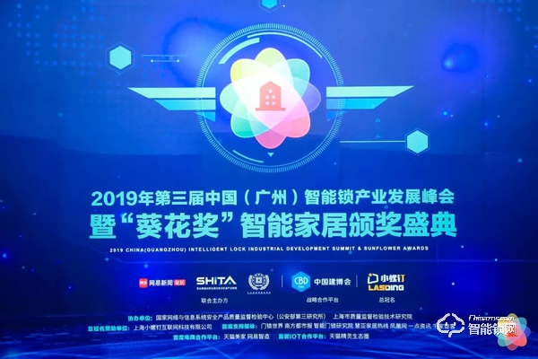 實力顏值雙開花！桔子物聯智能鎖斬獲“葵花獎”兩項大獎！