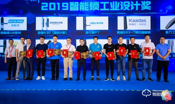 實力顏值雙開花！桔子物聯智能鎖斬獲“葵花獎”兩項大獎！