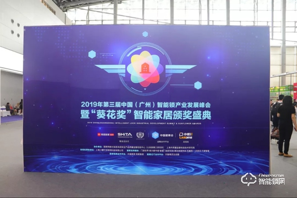 捷報|“葵花獎”揭曉，飛利浦智能鎖榮獲大獎，戰(zhàn)績喜人