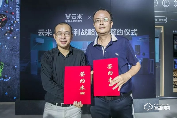 推動“全屋互聯”智能家居產業共融，云米建博會再放大招！