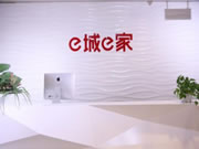 e城e家是幾線品牌?