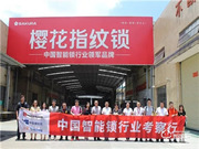 櫻花指紋鎖有哪些優點？