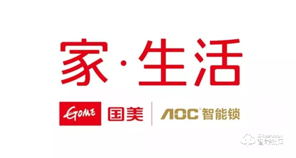 AOC智能鎖與國美簽署深度合作，全面入駐國美門店！