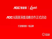 AOC智能鎖質(zhì)量怎么樣?