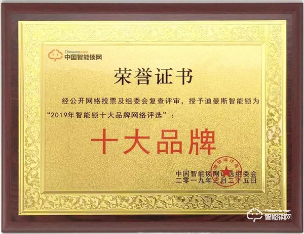 迪縵斯誠邀您參加第六屆中國-亞歐安防博覽會