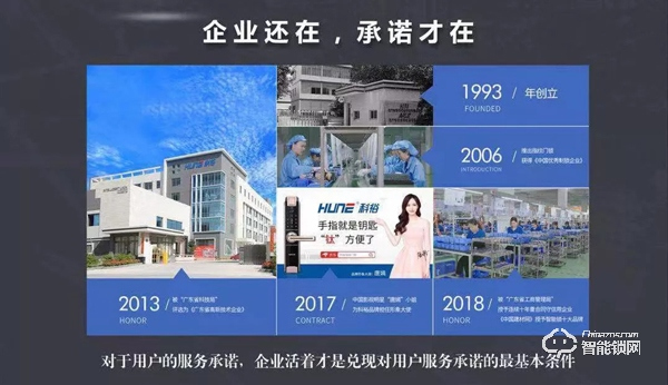 科裕智能鎖連續(xù)11年獲評(píng)“守合同重信用”企業(yè)