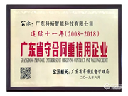 科裕智能鎖質量怎么樣？