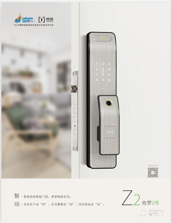 楊格智能鎖聯手中國高鐵進入高速發展新時代