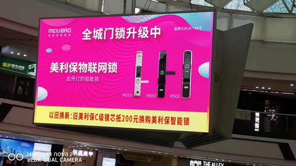 美利保物聯(lián)網(wǎng)鎖戶外廣告全面上線，多維度傳播勢不可擋