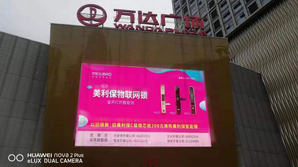 美利保物聯(lián)網(wǎng)鎖戶外廣告全面上線，多維度傳播勢不可擋