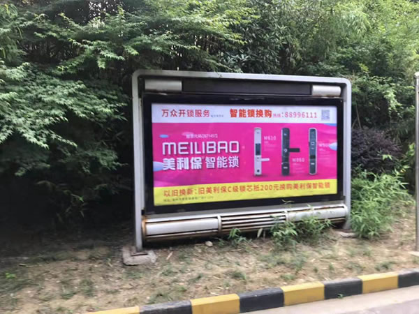 美利保物聯(lián)網(wǎng)鎖戶外廣告全面上線，多維度傳播勢不可擋