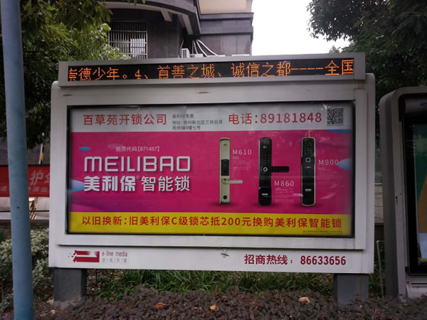 美利保物聯(lián)網(wǎng)鎖戶外廣告全面上線，多維度傳播勢不可擋
