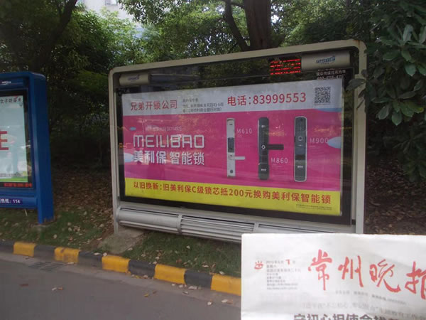 美利保物聯(lián)網(wǎng)鎖戶外廣告全面上線，多維度傳播勢不可擋