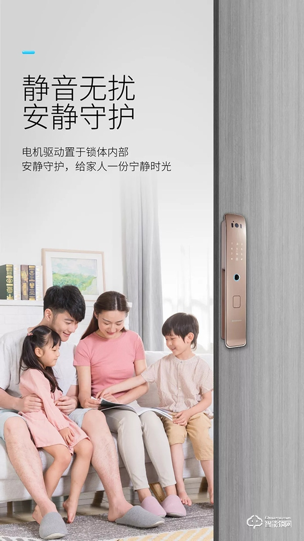 櫻花榮獲孔明獎年度“智能門鎖創新產品獎”