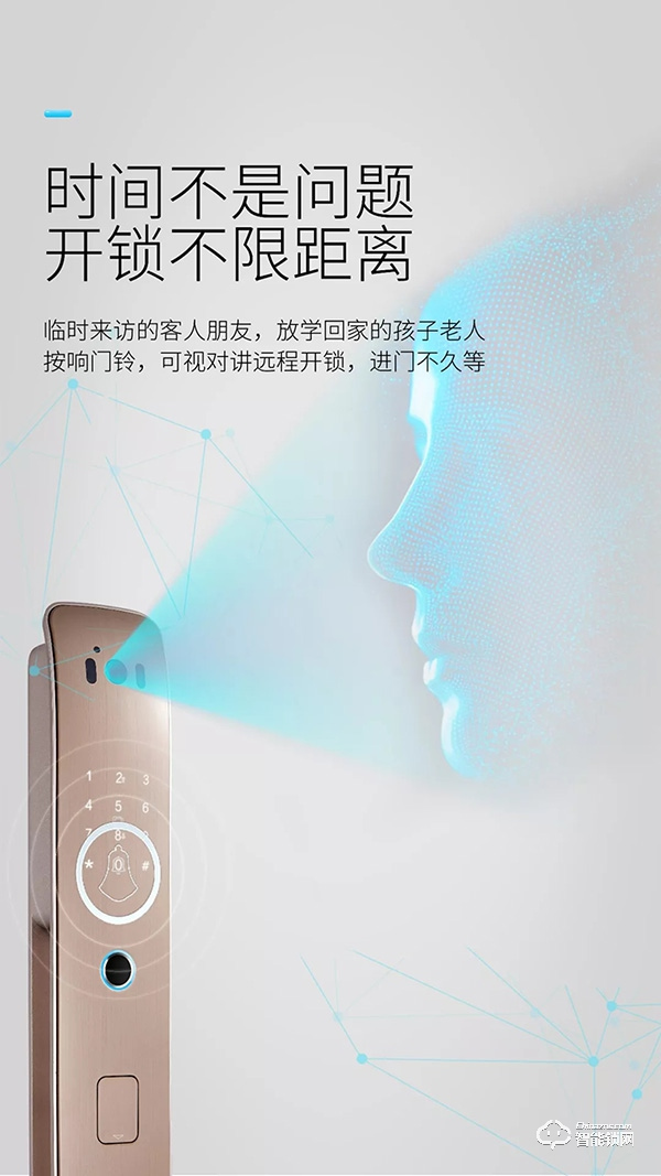 櫻花榮獲孔明獎年度“智能門鎖創新產品獎”