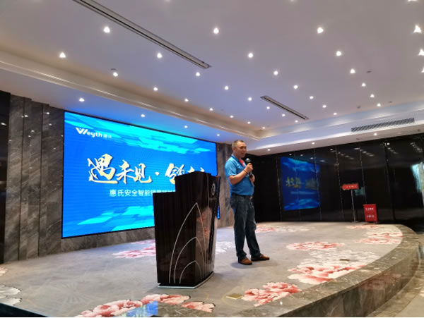 惠氏安全智能鎖招商大會福建·泉州站圓滿落幕