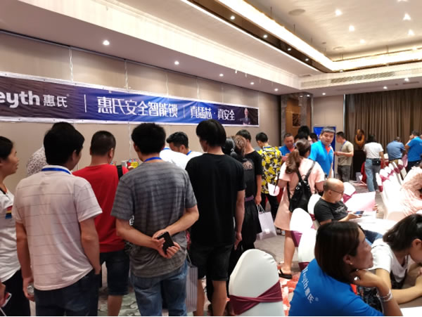 惠氏安全智能鎖招商大會福建·泉州站圓滿落幕 惠氏安全智能鎖招商大會福建·泉州站圓滿落幕