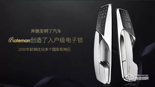 蓋德曼智能鎖，不僅僅是智能，更要安全