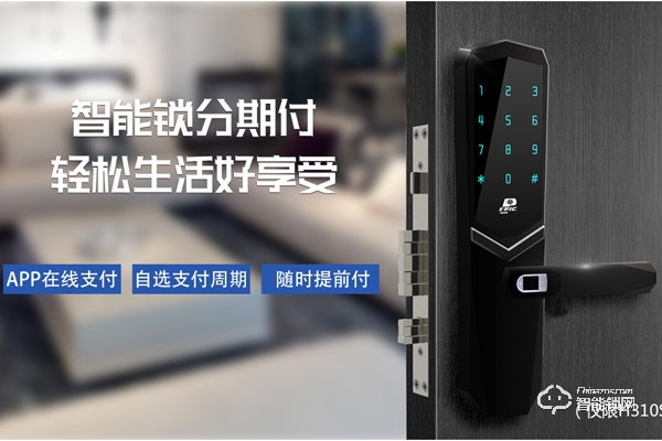 派瑞智能鎖怎么樣