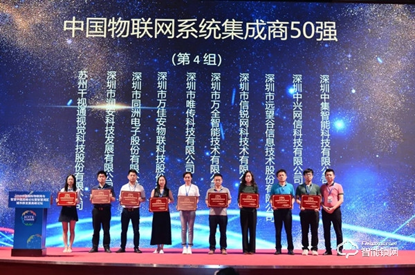 萬(wàn)佳安“五位一體”生態(tài)，成功入選2019中國(guó)物聯(lián)網(wǎng)系統(tǒng)集成商50強(qiáng)