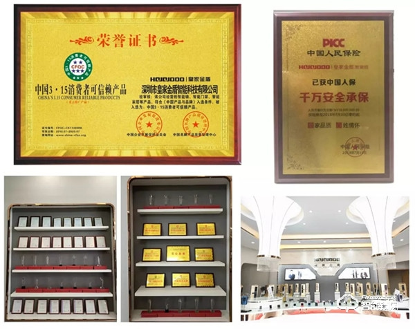 皇家金盾智能鎖匠心打造智能生活新時代