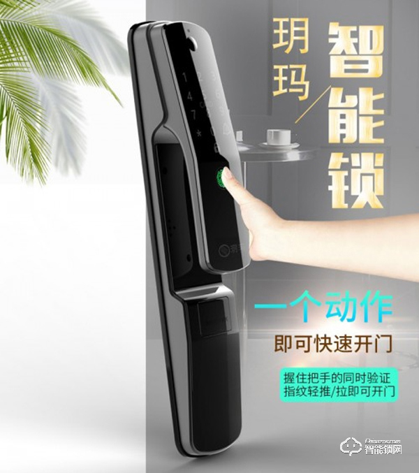 玥瑪科技：換把安全的智能門鎖，迎接智慧+安全時(shí)尚新生活