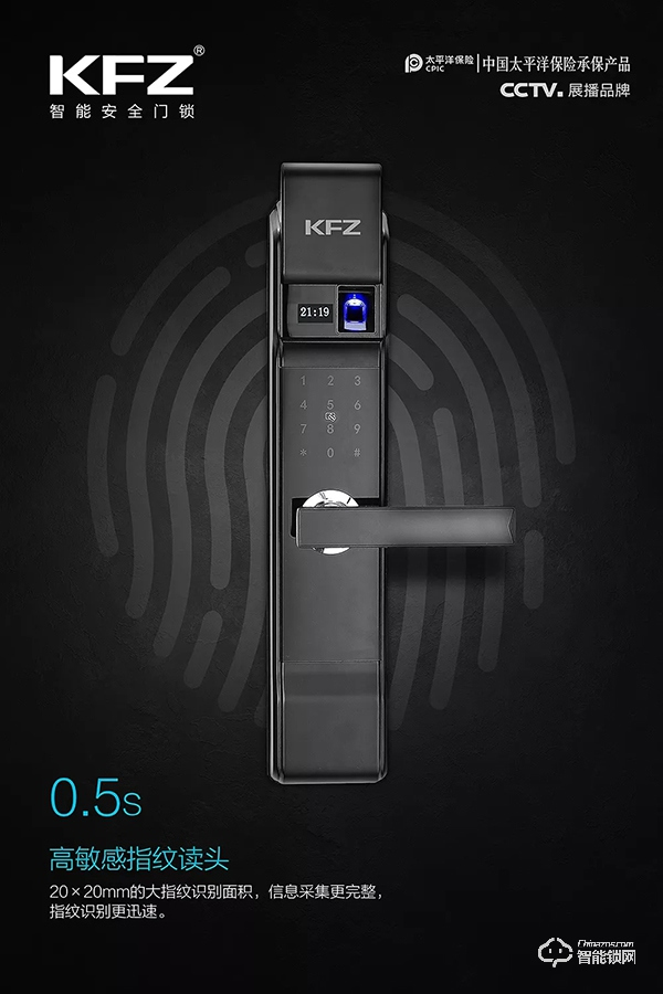 KFZ智能安全門鎖丨智能家居生活，從鎖開始