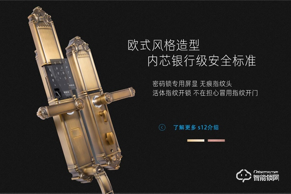 索普盾智能鎖怎么樣