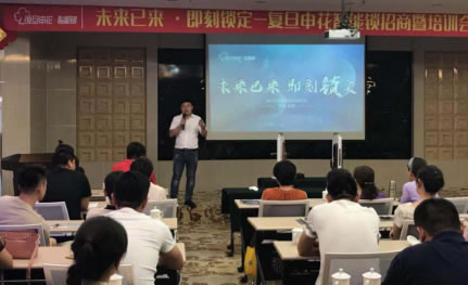 “未來(lái)已來(lái)·即刻鎖定” 復(fù)旦申花智能鎖新疆站培訓(xùn)會(huì)圓滿結(jié)束！