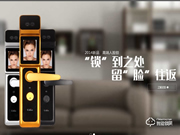 上海友迪斯智能鎖有哪些優點?