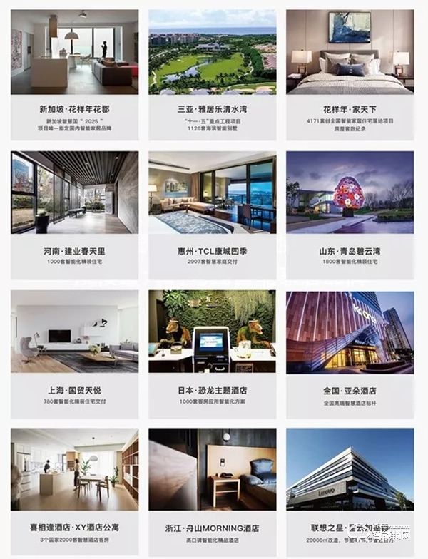 歐瑞博與花樣年打造全國最大智能精裝單體地產(chǎn)項目